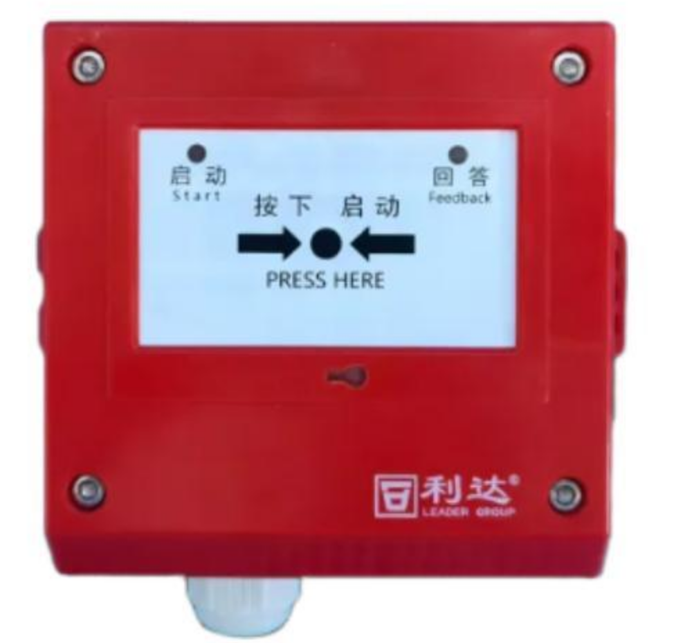 安徽利達(dá)LD-GA2002(IP)消火栓按鈕（防水）