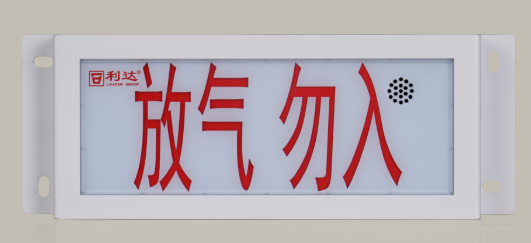 遼寧利達LD-GA1300(IP) 氣體釋放警報器